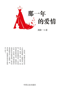 那一年的爱情