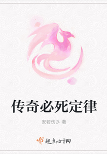 傳奇必死定律