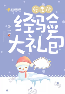 行走的經(jīng)驗(yàn)大禮包