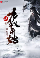 从九叔开始在线阅读