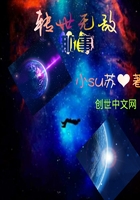 转世无敌那事在线阅读