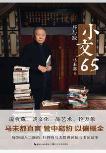 小文65