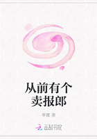 從前有個賣報郎在線閱讀