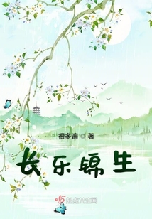 長樂錦生