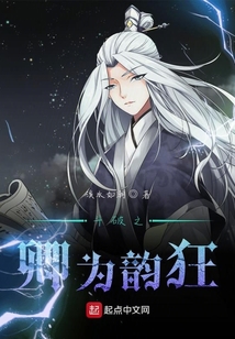 斗破之卿為韻狂