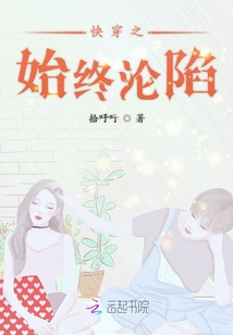 快穿之始終淪陷