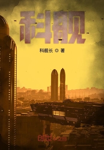 科艦