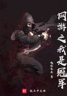 網(wǎng)游之我是冠軍