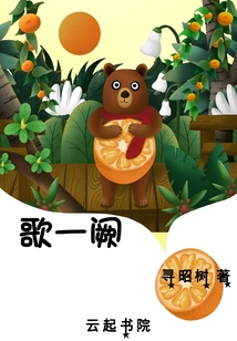 歌一闋