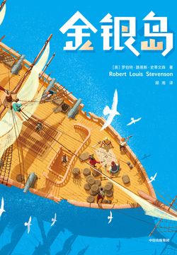 消息传开,人们组织了庞大的探险船队,前往宝藏所在地——金银岛.