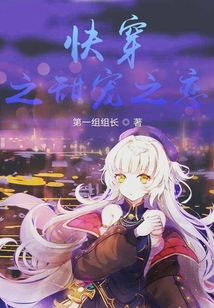 快穿之甜寵之戀