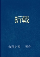折戟在線閱讀