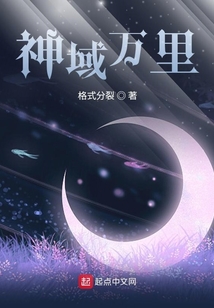 神域萬里