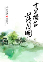 十里楼台落月明