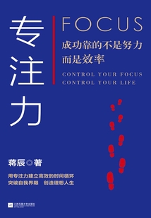 專注力