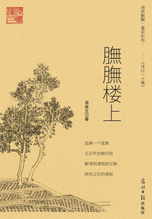 膴膴樓上