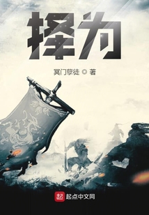 择为