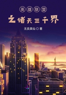星際醫(yī)仙