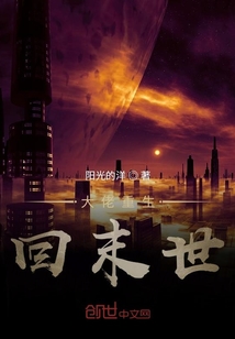 大佬重生回末世