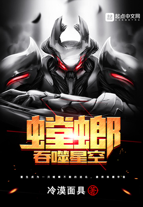螳螂吞噬星空在线阅读