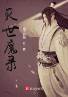 灭世魔录
