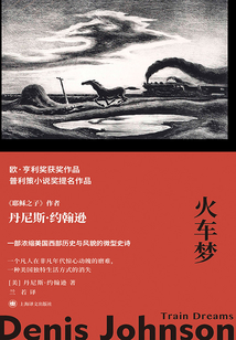 火車夢