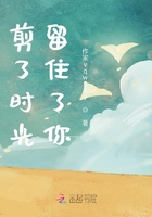 剪了時光，留住了你在線閱讀