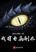 我有專屬副本在線閱讀