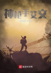 神槍手艾文