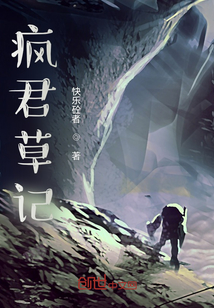 瘋君草記