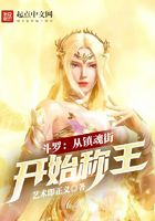 斗罗:从镇魂街开始称王