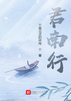 君南行在線閱讀