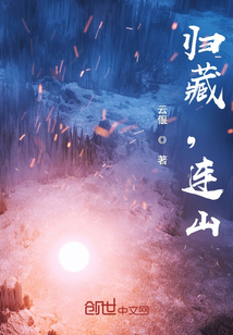 歸藏連山