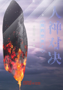 我的世界之人神對決