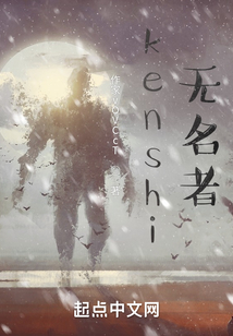 kenshi無名者