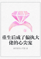 重生后成了偏執大佬的心尖寵在線閱讀
