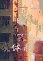 后室,实体杀手在线阅读