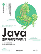 Java系统分析与架构设计在线阅读