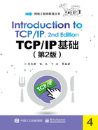 TCP/IP基础（第2版）在线阅读