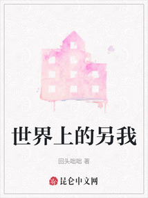 世界上的另我
