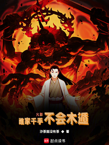 火影：誰家千手不會(huì)木遁