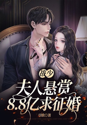 六年后,她带着崽子归来飒爆全球在线阅读