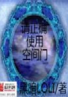 請正確使用空間門在線閱讀