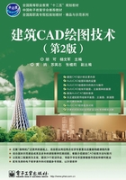 建筑CAD绘图技术（第2版）在线阅读