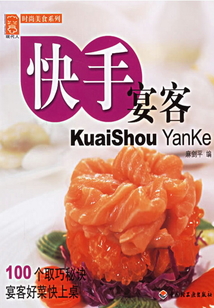 快手宴客