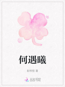 何遇曦