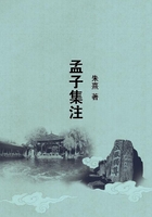 孟子集注