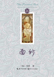 面紗