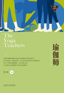 瑜伽師