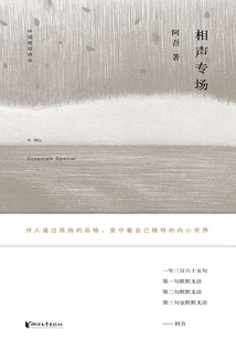 相聲專場
